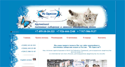 Desktop Screenshot of izodissei.ru